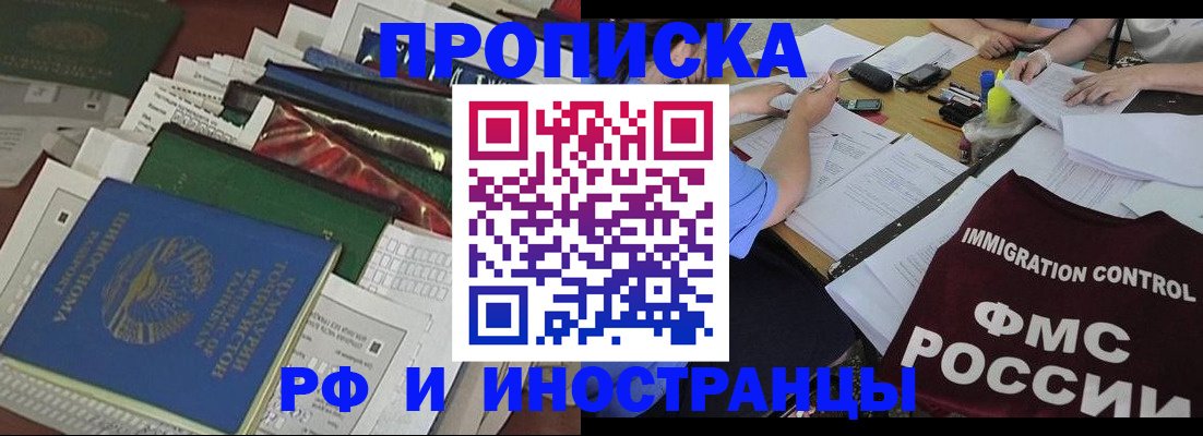 прописка гарантия в Шумихе