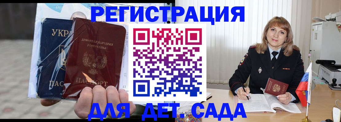 прописка регистрация в Шумихе