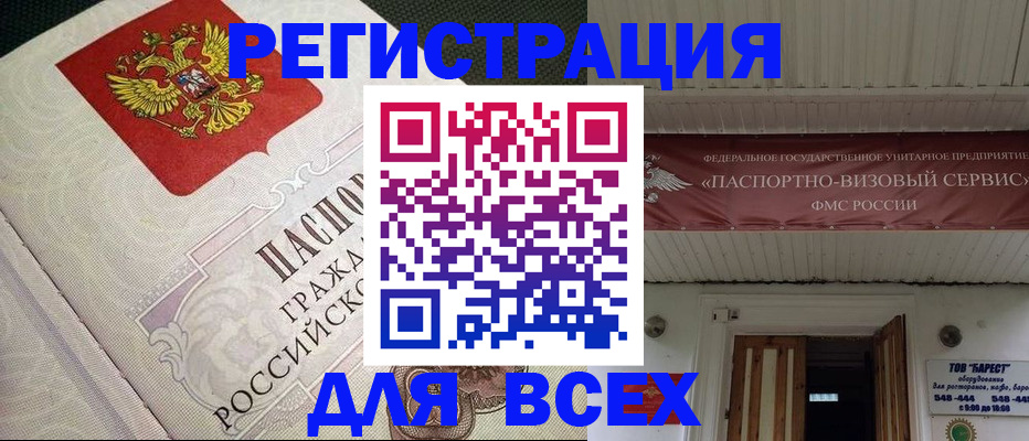 найти адрес прописки в Шумихе