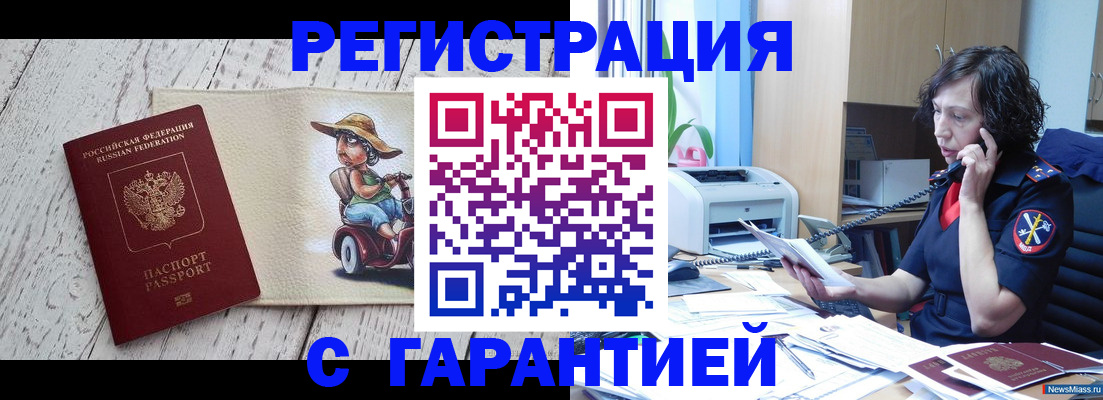 регистрация для школы в Шумихе